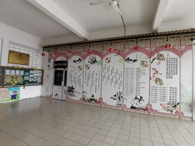 协和校史馆 Galeri Union