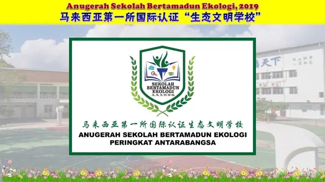 协和小学荣誉证书 23