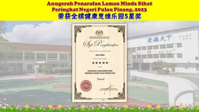 协和小学荣誉证书 27
