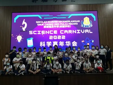 锺灵中学科学嘉年华会