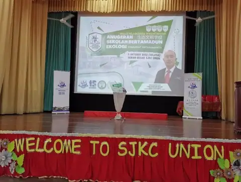 生态文明学校推介礼 / 生态文明学校研讨会 1.0（Anugerah Sekolah Bertamadun Ekologi)
