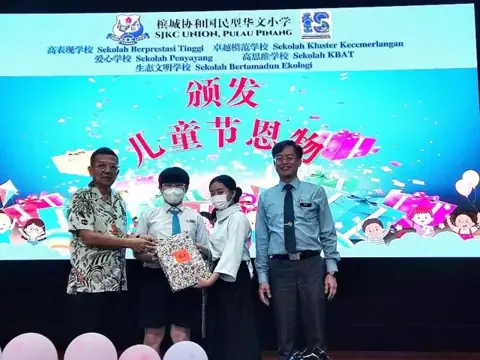 欢庆儿童节
