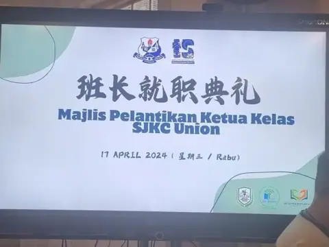 班长就职典礼